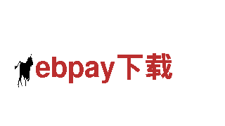 ebpay下载-高性能电动车，能源高效，驾乘体验极佳